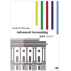 Advanced Accounting:For the US CPA Exam, 이러닝코리아