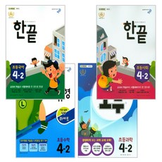 2017 한오개 초등 국수사과 4-2 세트 전4권, 비상교육