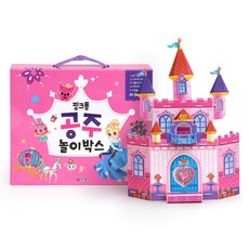 핑크퐁 공주 놀이박스, 삼성출판사