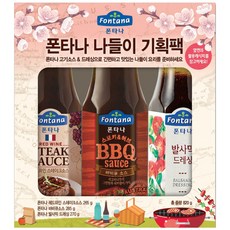 폰타나 나들이 기획팩 스테이크소스 265g + 바비큐소스 285g + 발사믹 드레싱 270g, 820g, 1세트