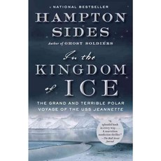 [해외도서] In the Kingdom of Ice, Anchor Books