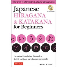 [해외도서] Japanese Hiragana & Katakana for Beginners, Tuttle Pub