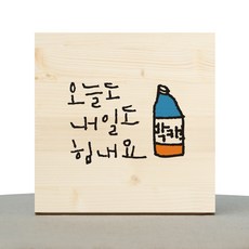 1am: 書法治愈木框今天和明天酒神