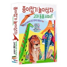 어린이들에게 쉽고 즐거운 종이접기 놀이상자 고대동물 사파리, 종이나라