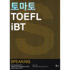 토마토 TOEFL IBT : SPEAKING 2009 토마토 TOEFL iBT 토마토 TOEFL iBT + 2CD, 능률교육