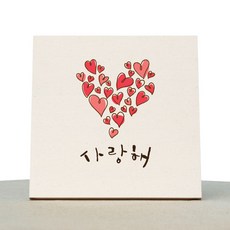 1AM 書法療癒米白色帆布畫框 我愛你大愛心