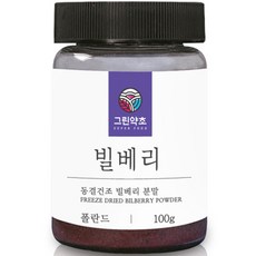 그린약초 동결건조 빌베리 분말, 100g, 1개