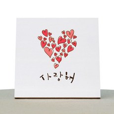 1AM 書法療癒帆布白色畫框 我愛你 大愛心