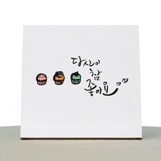 1AM 療癒書法帆布畫白色畫框 我很喜歡你