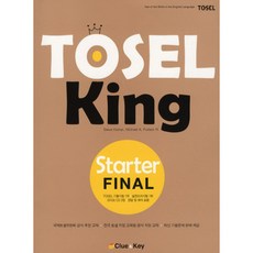 TOSEL KING STARTER FINAL Audio CD2장 포함, CLUE & KEY