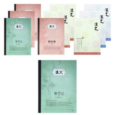 아이비스 한문노트 SP, 랜덤 발송, 10개입