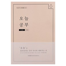 RIHOON 6個月時間計劃本, 原木色