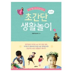 Book House 超簡單生活遊戲：別再拖延了 現在馬上一起玩吧