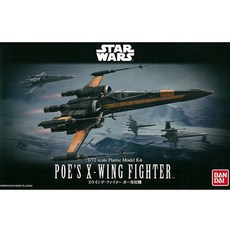 반다이 BD210500 스타워즈 1/72 X-윙 파이터 포 다메론 전용기 프라모델