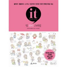 잇 뷰티 스타일, 청림라이프, 뷰티라이프패밀리