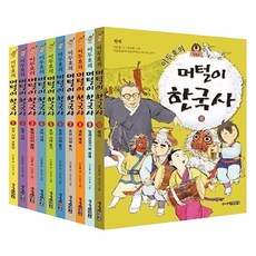 李斗號的茅喆兒韓國史套書 全10冊, 青少年金永社