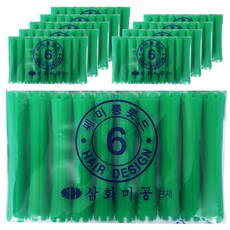 삼화미공 세미롱 헤어 파마롯드 미용실 펌전용 6호 10p, 10개