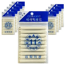 Samhwa Micro Ceramics Pharma Rod No. 11 10入, 單色, 10片