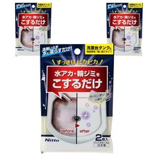 Home&Me Nitto 魔術水槽清潔海綿 2入, 3個