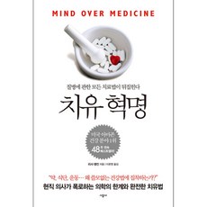 SIGONGSA 療癒革命：顛覆所有疾病的治療方法, 莉莎·蘭金