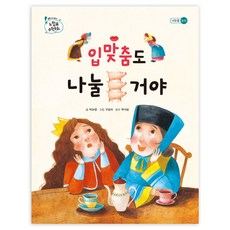 我們還會接吻 精裝版, 乙巴所