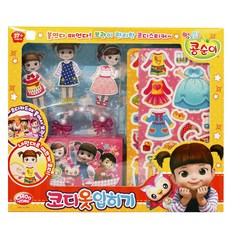 주영조이 콩순이 코디 옷입히기 세트, 혼합 색상, 1세트
