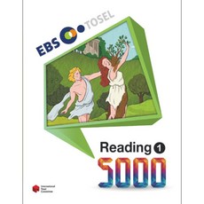 EBS TOSEL Reading 5000 1, 에듀토셀