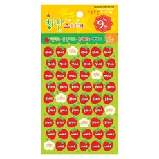 FunnyStickerWorld讚美貼紙 9入, 草莓 (80-01), 15件