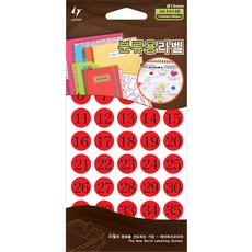 LATECH 分類用標籤貼紙 20-F414 R 數字螢光紅, 1個