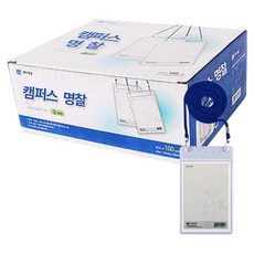 J名牌 校園直式名牌 + 頸掛繩, 100入, 藍色