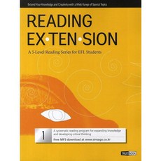 Reading Extension 1, 좋은책신사고