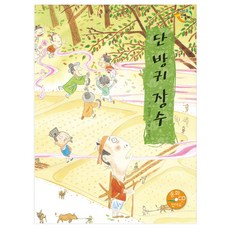 단 방귀 장수, 을파소