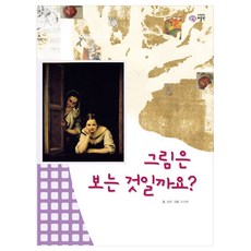 그림은 보는 것일까요, 을파소, 없음null