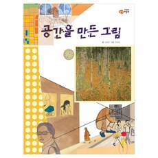 eulpaso 創造空間的畫作