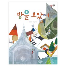 eulpaso 我看見了夜晚