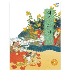 여우 누이 양장본, 을파소