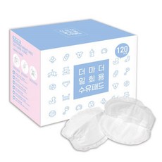 더마더 일회용 수유패드, 120개입, 1개