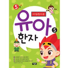 Owlbook 神奇千字幼兒漢字5（5歲）, 貓頭鷹書