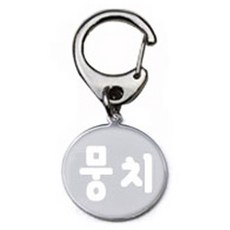 펫츠룩 산책용 하네스 키링 원형실버 뭉치, 1개