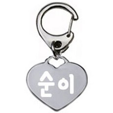 펫츠룩 산책용 강아지 하네스 키링 하트실버 순이, 1개