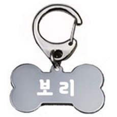 펫츠룩 산책용 강아지 하네스 키링 뼈다귀실버 보리, 1개