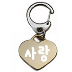 펫츠룩 산책용 강아지 하네스 키링 하트골드 사랑, 1개