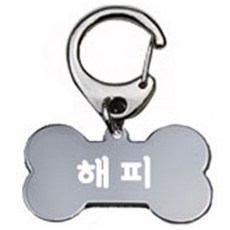 펫츠룩 산책용 강아지 하네스 키링 뼈다귀실버 해피, 1개