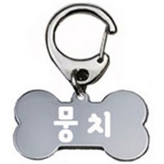 펫츠룩 산책용 강아지 하네스 키링 뼈다귀실버 뭉치, 1개