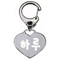펫츠룩 산책용 강아지 하네스 키링 하트실버 하루, 1개