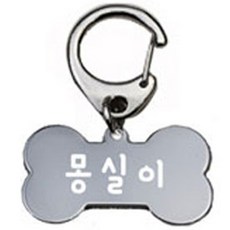 펫츠룩 산책용 강아지 하네스 키링 뼈다귀실버 몽실이, 1개
