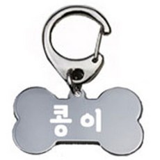 펫츠룩 산책용 강아지 하네스 키링 뼈다귀실버 콩이, 1개
