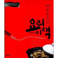 베비로즈의 요리비책, 21세기북스