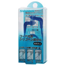 SWANS 耳塞防丟失矽膠線型 SA-53N, 藍色, 1個