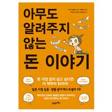 BOOK21 誰都沒告訴你的金錢故事, 宇田廣江